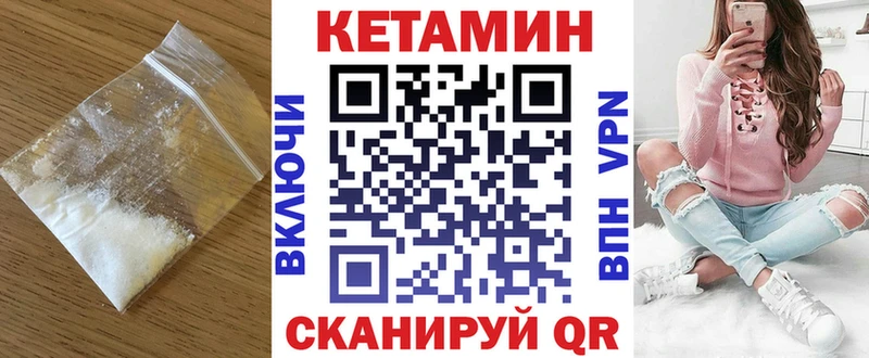 КЕТАМИН VHQ закладка Кунгур