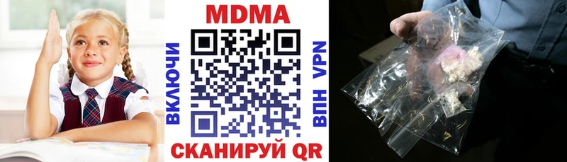 ссылка на мегу ТОР  Кунгур  МДМА crystal 