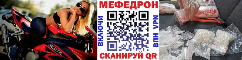 Мефедрон mephedrone закладки Кунгур