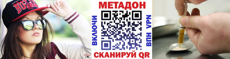 МЕТАДОН VHQ  Кунгур 